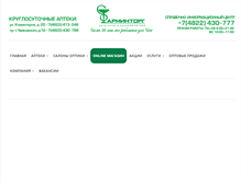 Tablet Screenshot of farmintorg.com